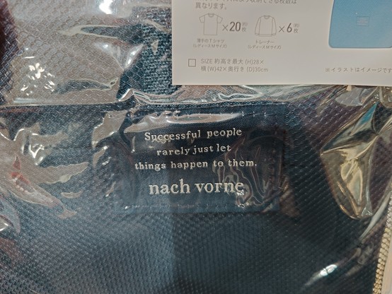 Cheap travel products from a japanese 100 Yen Shop, with some motivational English, followed by two words in German: 